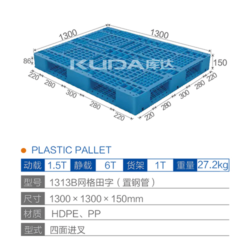 1313B网格田字（置钢管）塑料华亿在线