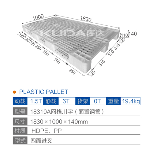 18310A网格川字（面置钢管）塑料华亿在线