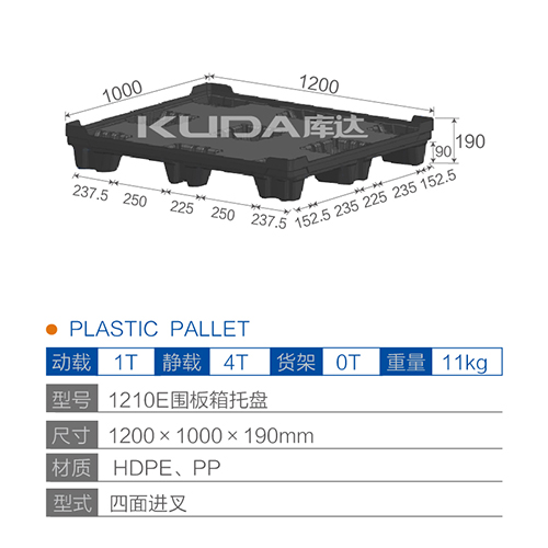 1210E围板箱华亿在线