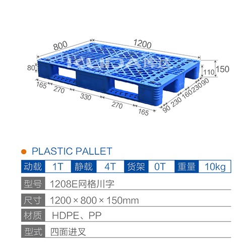 1208E网格川字塑料华亿在线