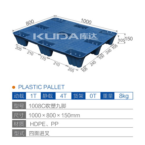 1008C吹塑九脚华亿在线