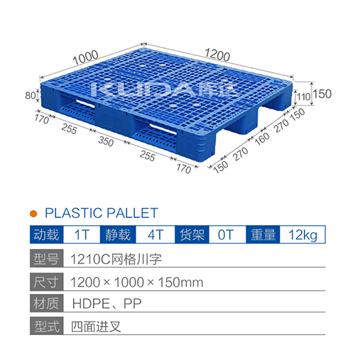 1210C网格川字塑料华亿在线