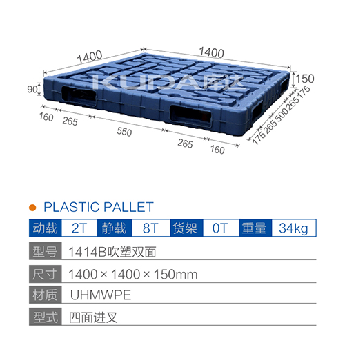 1414B吹塑双面塑料华亿在线