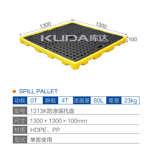 1313K防渗漏华亿在线