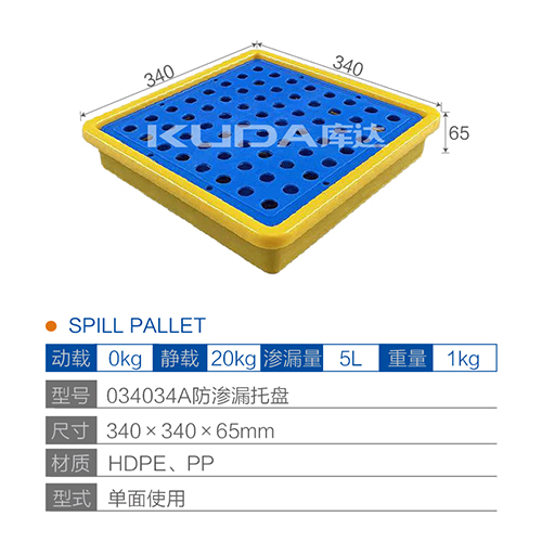 034034A防渗漏华亿在线