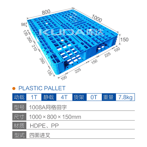 1008A网格田字塑料华亿在线