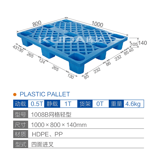 1008B网格轻型塑料华亿在线