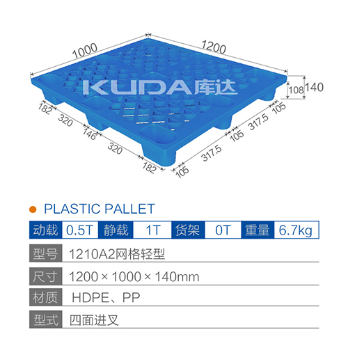 1210A2网格轻型塑料华亿在线