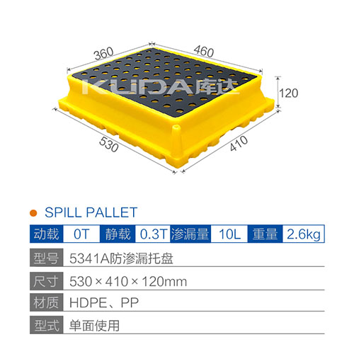 5341A防渗漏华亿在线