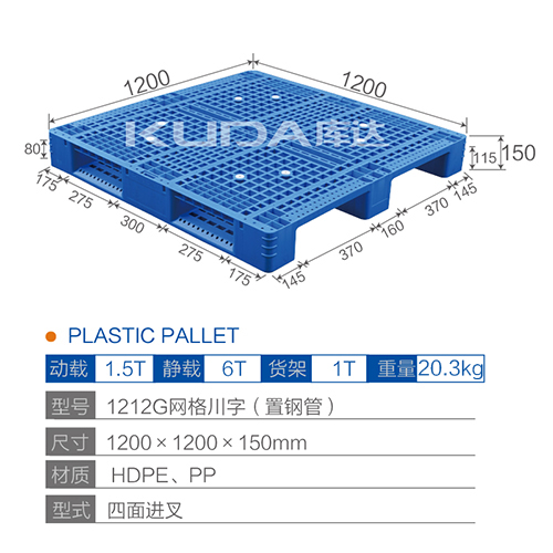 1212G网格川字（置钢管）塑料华亿在线