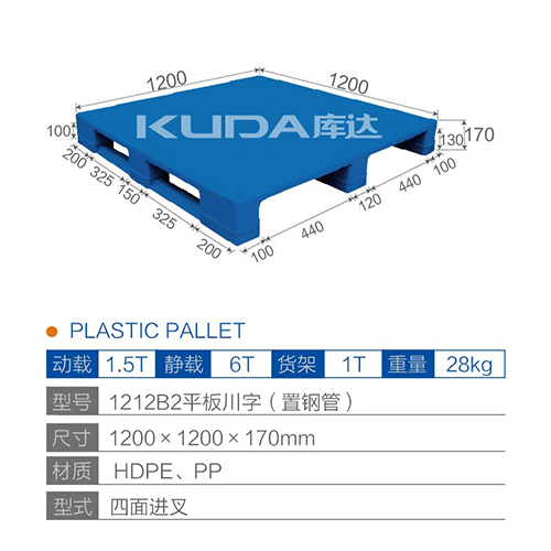 1212B2平板川字（置钢管）塑料华亿在线