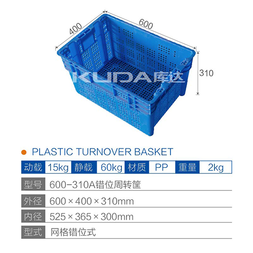 600-310A错位周转筐