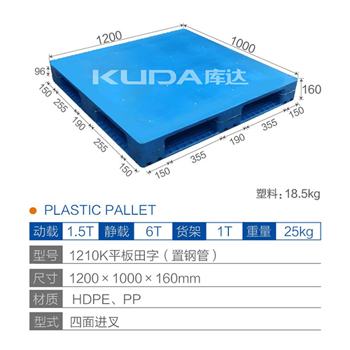 1210K平板田字（置钢管）塑料华亿在线