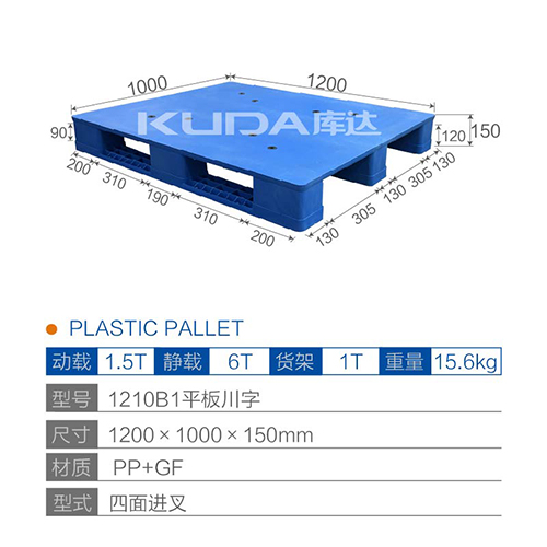 1210B1平板川字塑料华亿在线