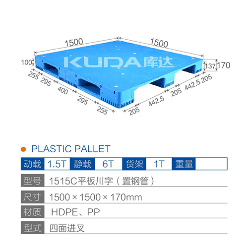 1515C平板川字（置钢管）塑料华亿在线