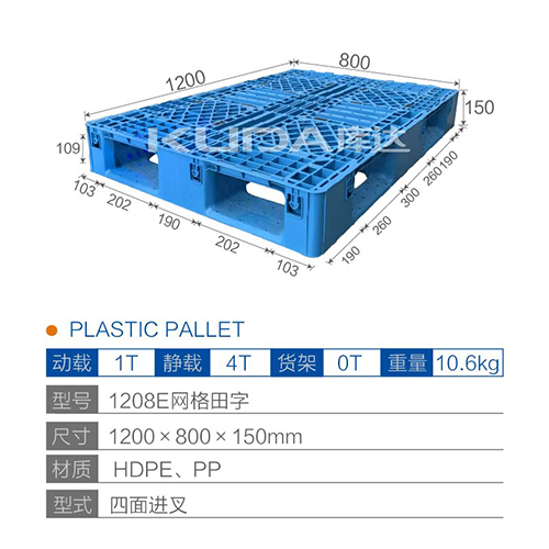 1208E网格田字塑料华亿在线