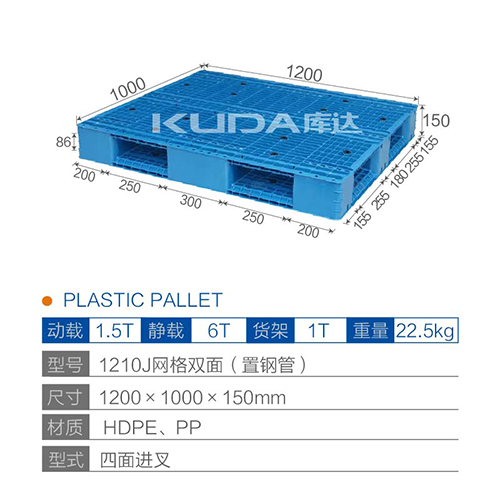 1210J网格双面（置钢管）塑料华亿在线