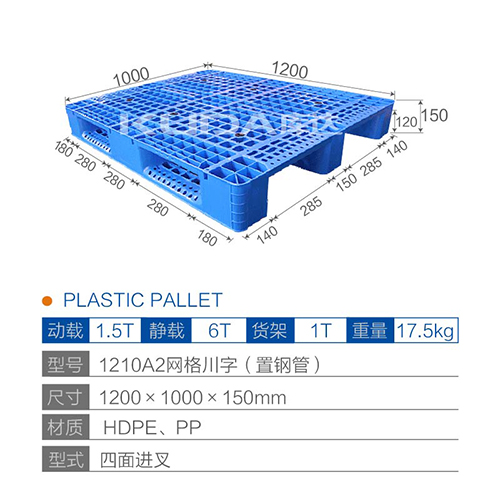 1210A2网格川字（置钢管）塑料华亿在线