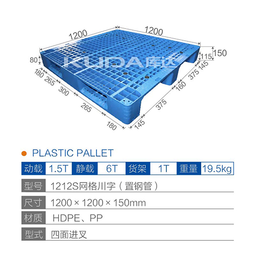 1212S网格川字（置钢管）塑料华亿在线