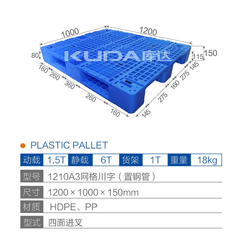 1210A3网格川字（置钢管）塑料华亿在线