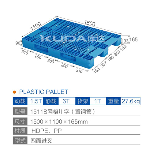 1511B网格川字（置钢管）塑料华亿在线