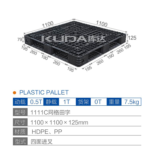 1111C网格田字塑料华亿在线