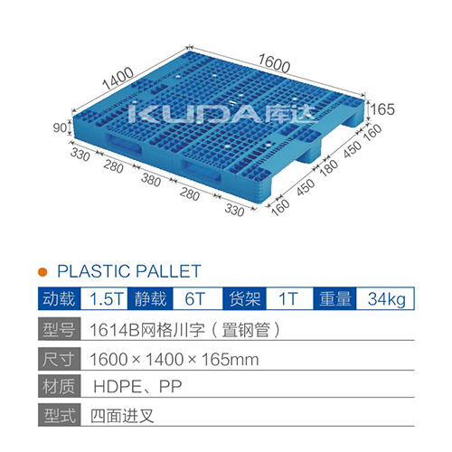 1614B网格川字（置钢管）塑料华亿在线