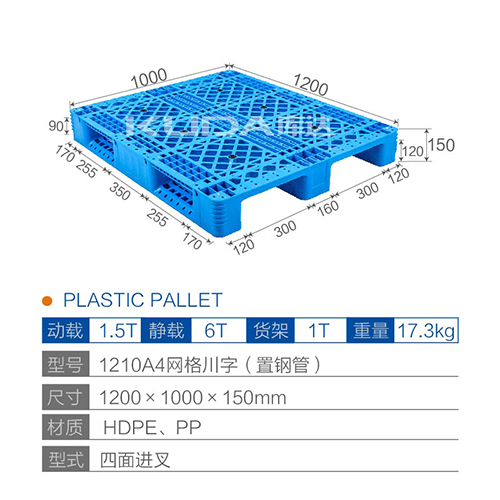1210A4网格川字（置钢管）塑料华亿在线