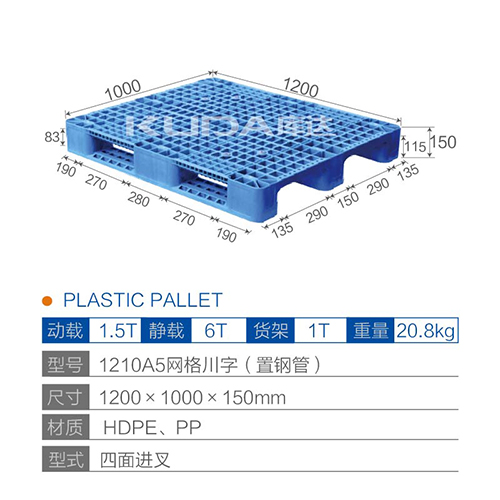 1210A5网格川字（置钢管）塑料华亿在线