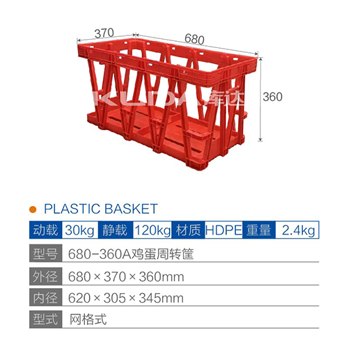 680-360A鸡蛋周转筐