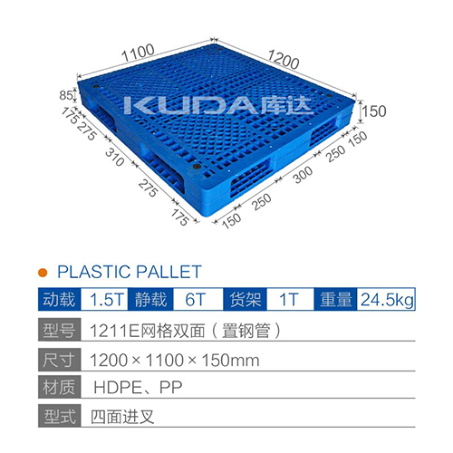 1211E网格双面（置钢管）塑料华亿在线
