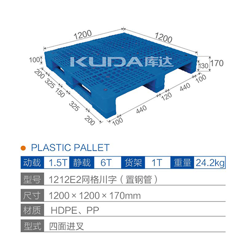 1212E2网格川字（置钢管）塑料华亿在线