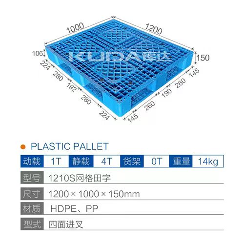1210S网格田字塑料华亿在线