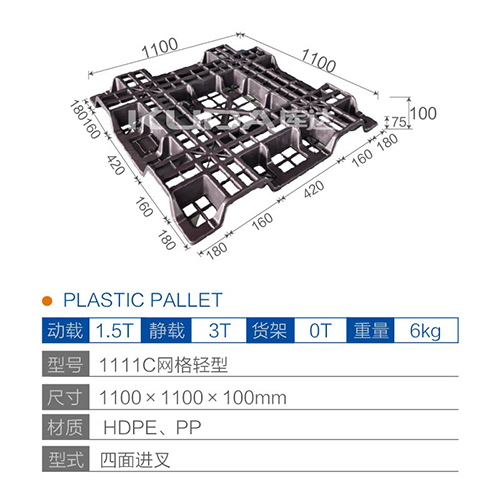 1111C网格轻型塑料华亿在线