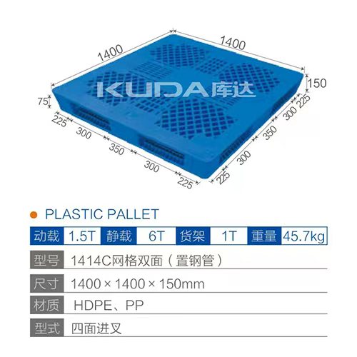 1414C网格双面（置钢管）塑料华亿在线