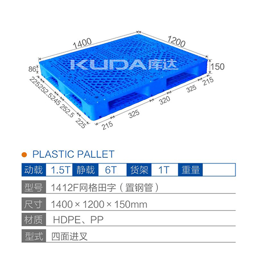 1412F网格田字（置钢管）塑料华亿在线