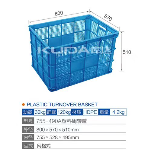 755-490A塑料周转筐