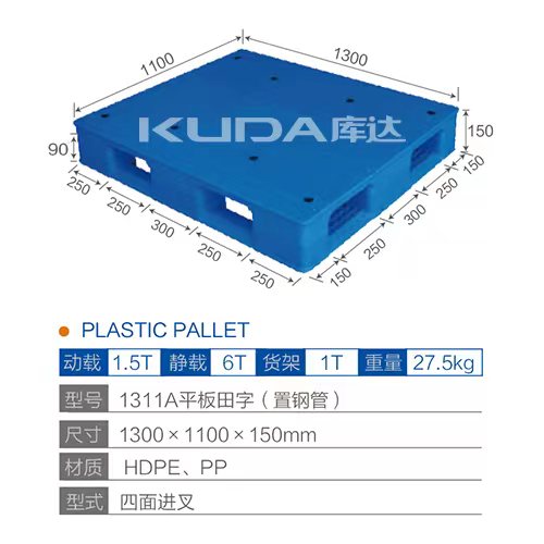 1311A平板田字（置钢管）塑料华亿在线