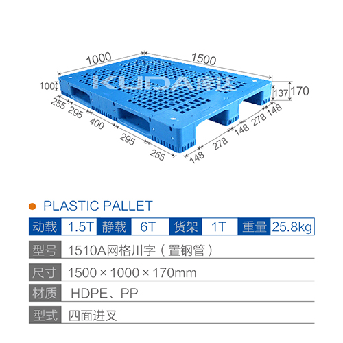 1510A网格川字（置钢管）塑料华亿在线
