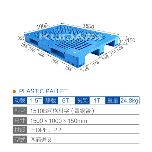 1510B网格川字（置钢管）塑料华亿在线