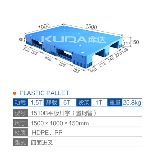 1510B平板川字（置钢管）塑料华亿在线