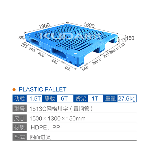 1513C网格川字（置钢管）塑料华亿在线